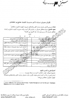 نگرش مدیران درباره تاثیر مدیریت کیفبت جامع بر شغلشان